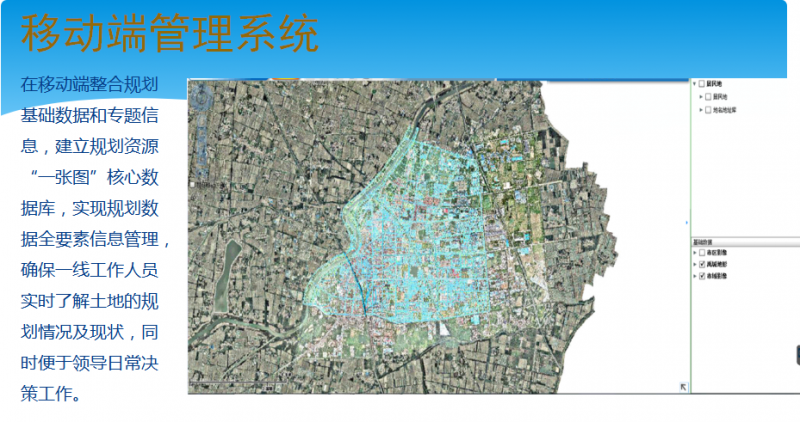 移動(dòng)端管理