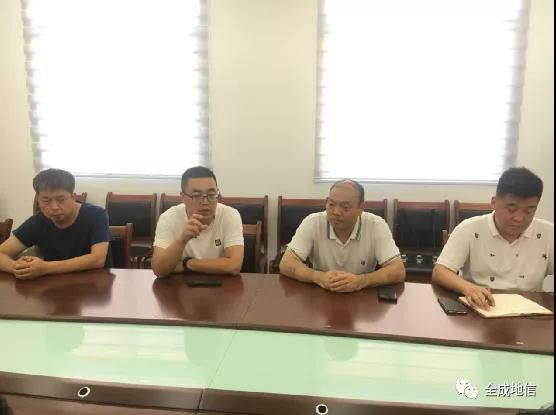 全成地信集團(tuán)領(lǐng)導(dǎo)發(fā)言